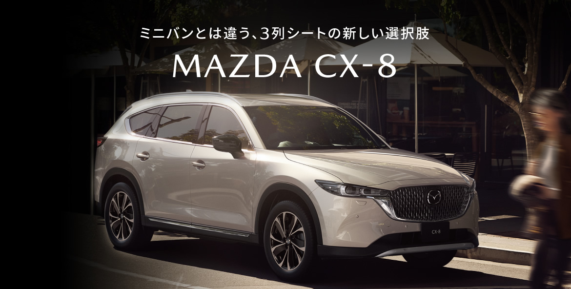 CX-8