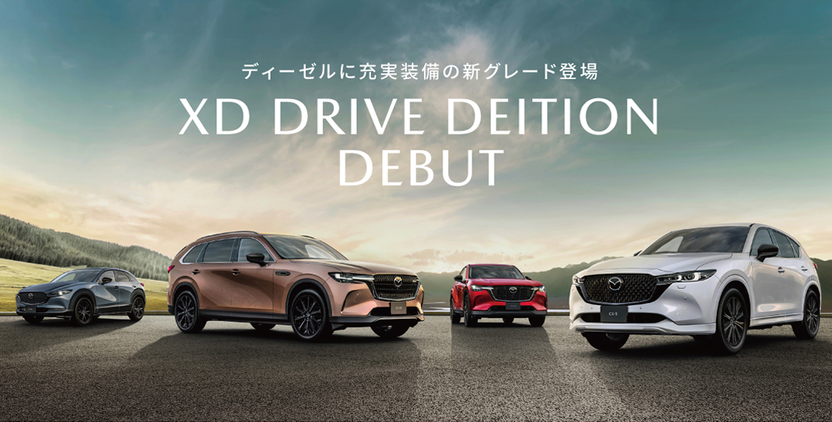 XD DRIVE EDITION